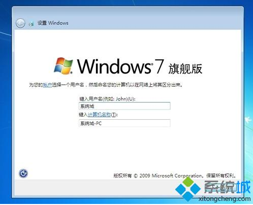 u盘启动盘装win7原版系统(8)