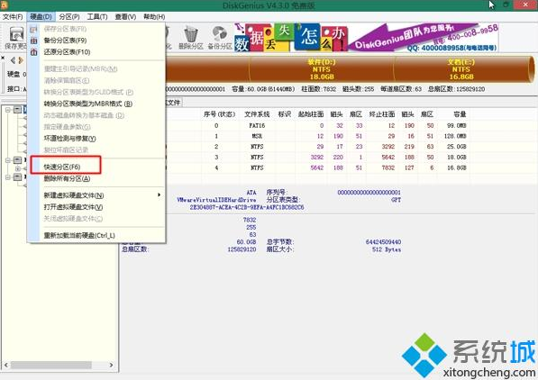 裸机如何用u盘装系统(2)
