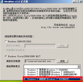 u盘装原版系统教程(5)