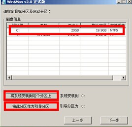 u盘装原版系统教程(6)