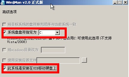 u盘装原版系统教程(7)