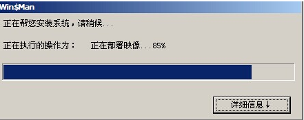 u盘装原版系统教程(8)