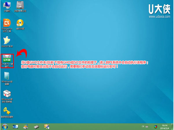 win8系统怎么用u盘装回win7(6)