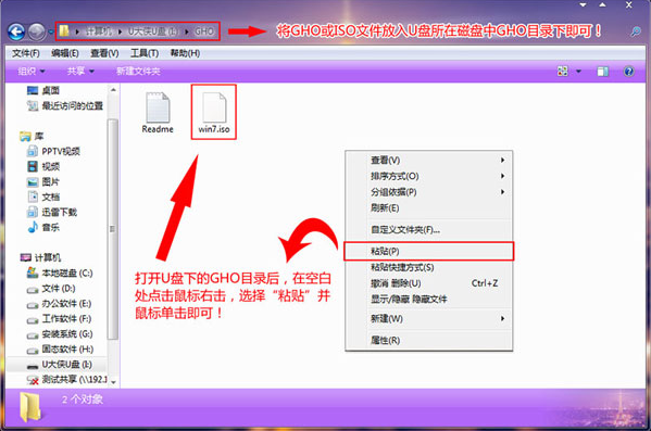 win8系统怎么用u盘装回win7