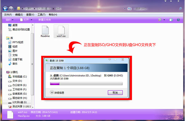 win8系统怎么用u盘装回win7(1)