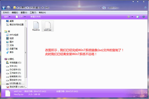 win8系统怎么用u盘装回win7(2)