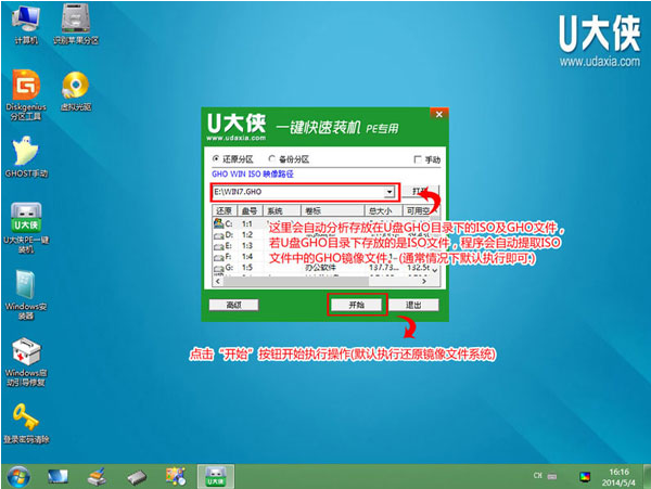 win8系统怎么用u盘装回win7(7)