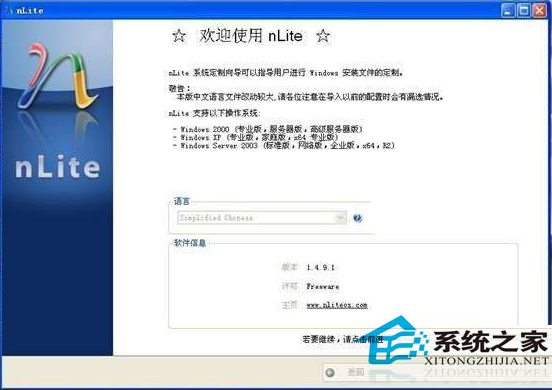 u盘装win2003系统