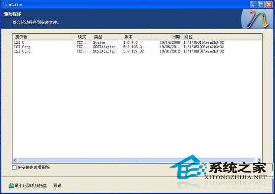 u盘装win2003系统(7)