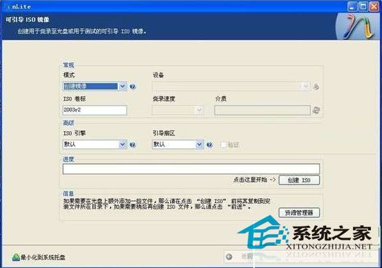 u盘装win2003系统(8)