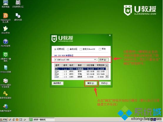 方正电脑用u盘装系统(2)
