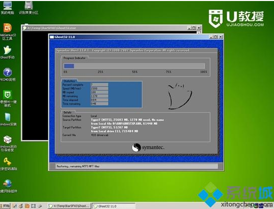 方正电脑用u盘装系统(3)