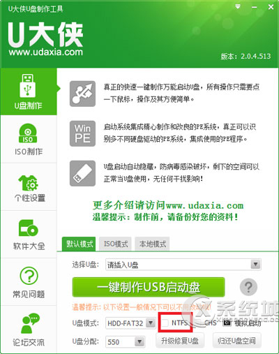 u盘装系统 找不到gho