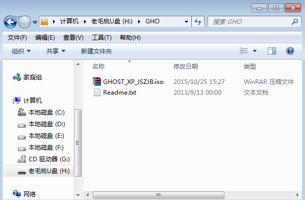 老毛桃u盘装xp系统教程图解