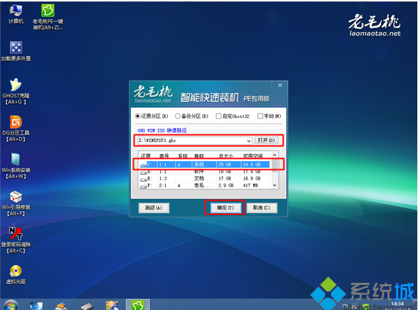 老毛桃u盘装xp系统教程图解(4)