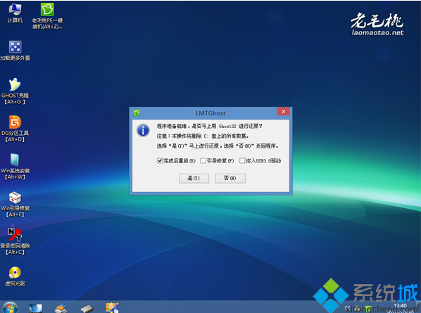 老毛桃u盘装xp系统教程图解(5)