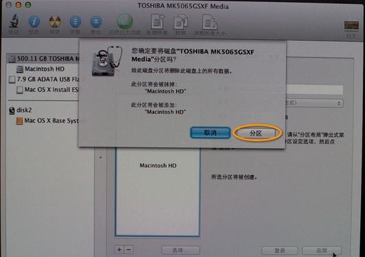 如何用u盘装mac系统(5)