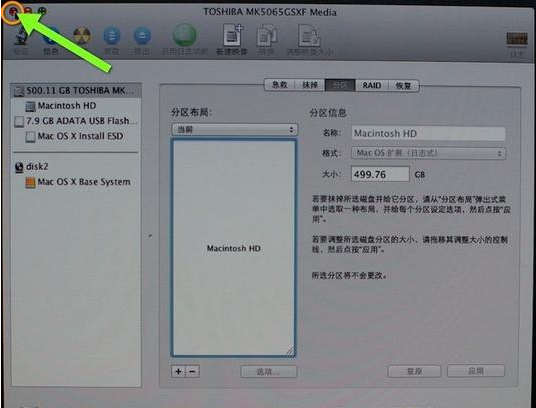 如何用u盘装mac系统(6)