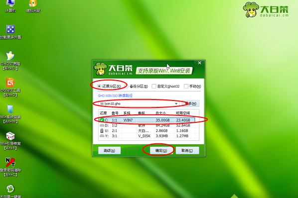 大白菜u盘装win10系统教程(4)