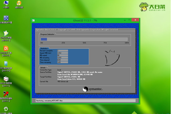 大白菜u盘装win10系统教程(6)