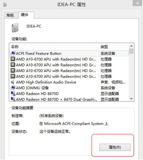 win8装系统识别不了u盘(2)