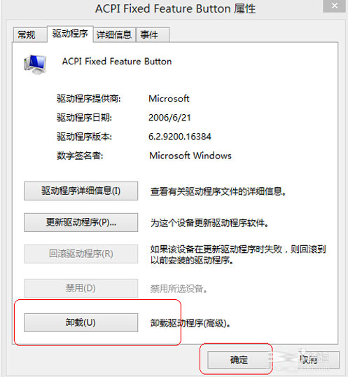 win8装系统识别不了u盘(4)