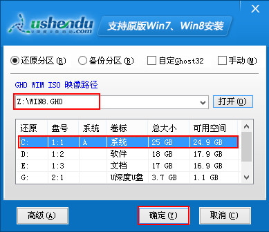 华硕笔记本如何用u盘装系统(5)