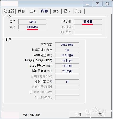 u盘装系统后内存变小(1)
