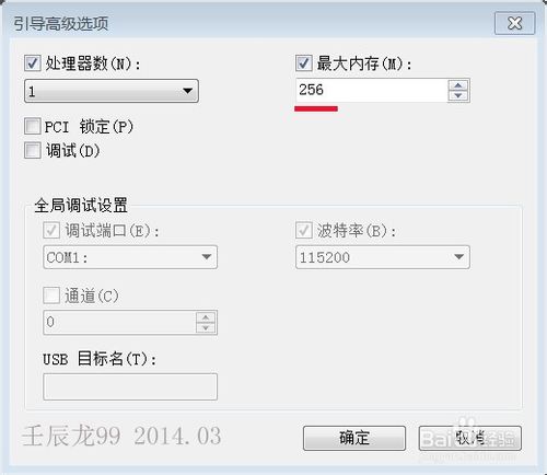 u盘装系统后内存变小(6)