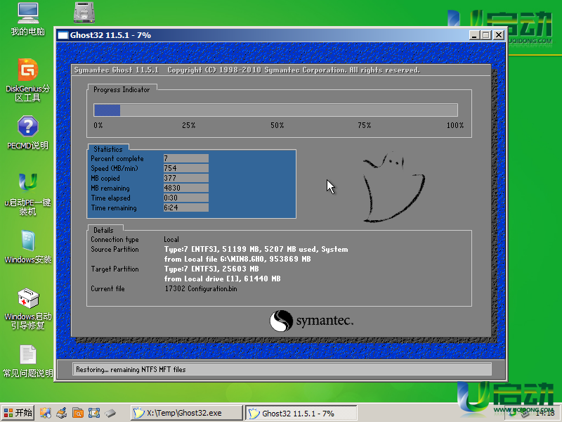 u盘怎么用iso文件装系统(3)
