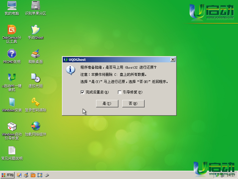 u盘怎么用iso文件装系统(2)