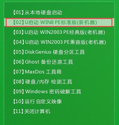 华硕笔记本u盘装系统教程
