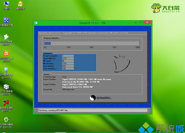 系统崩溃 u盘装系统(6)