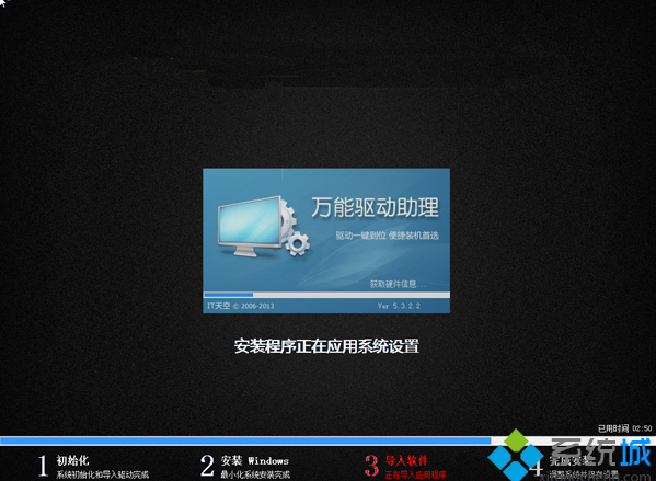 系统崩溃 u盘装系统(7)