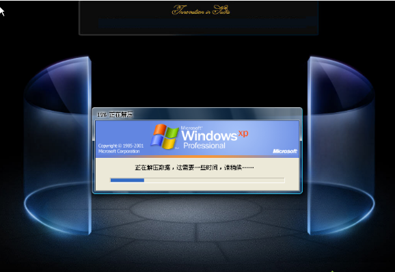 u盘装纯净版xp系统(3)