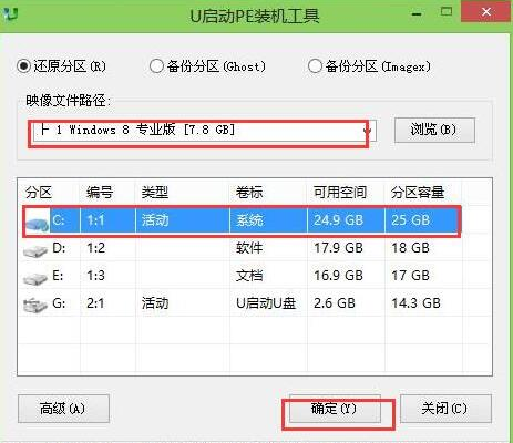 华硕笔记本u盘装系统教程(1)