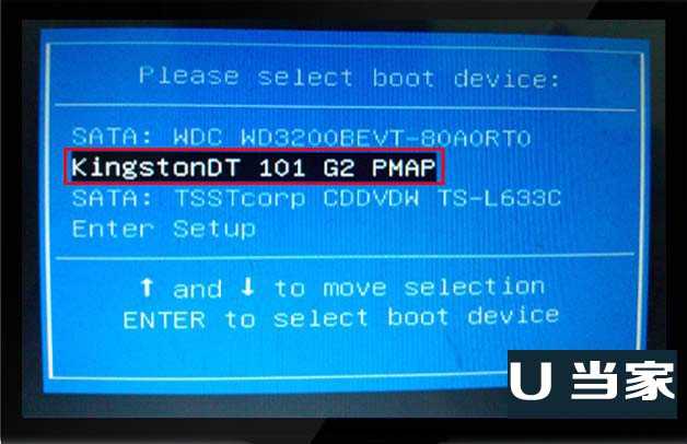 u盘装系统开机按哪个键(1)