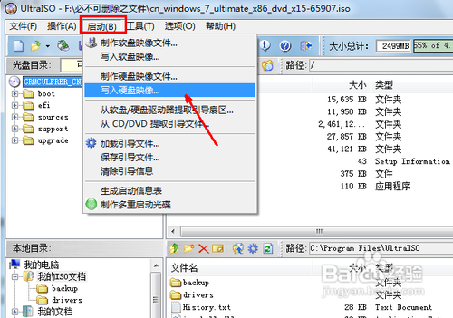 u盘装系统 装到u盘(4)