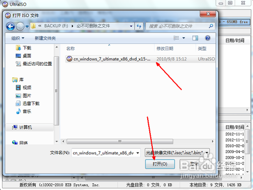 u盘装系统 装到u盘(2)