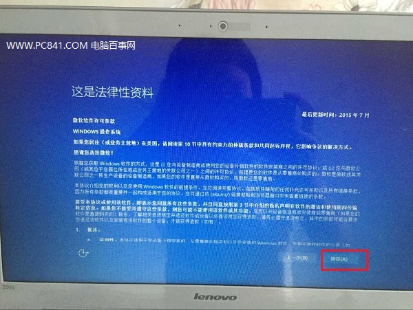 怎么用u盘装win10系统(10)