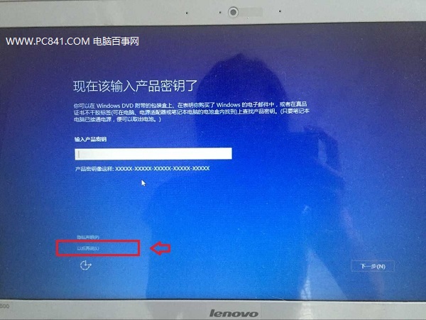 怎么用u盘装win10系统(9)