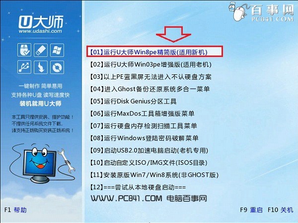 怎么用u盘装win10系统(2)