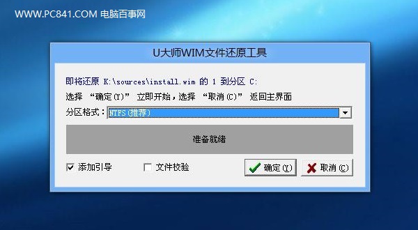 怎么用u盘装win10系统(5)