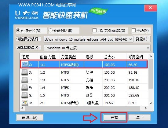 怎么用u盘装win10系统(4)