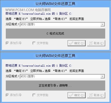 怎么用u盘装win10系统(6)