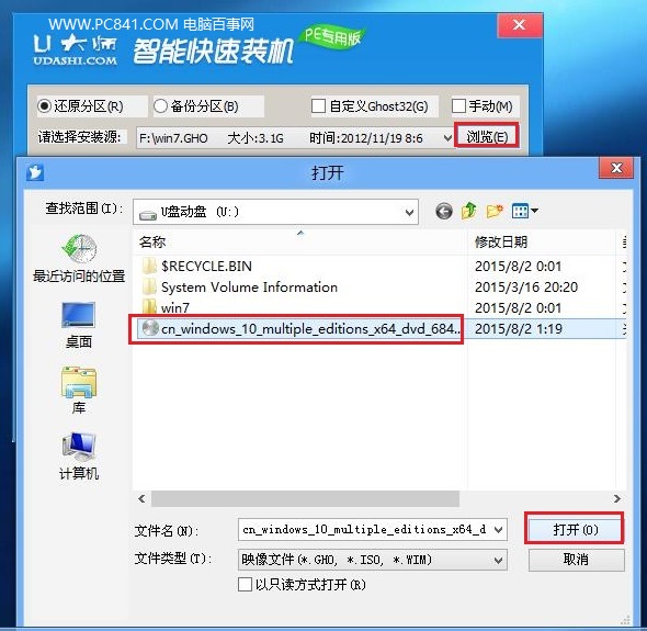 怎么用u盘装win10系统(3)