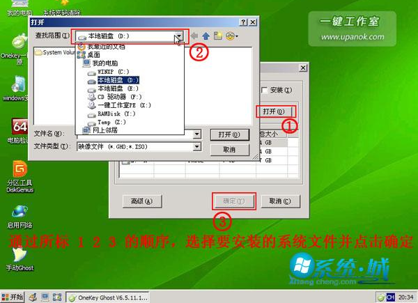 u盘装win7 32位系统(8)