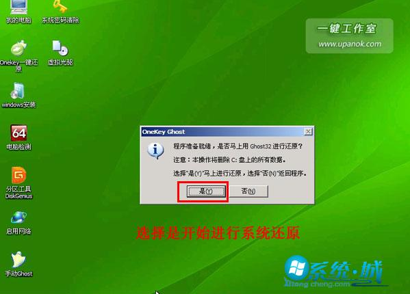 u盘装win7 32位系统(9)