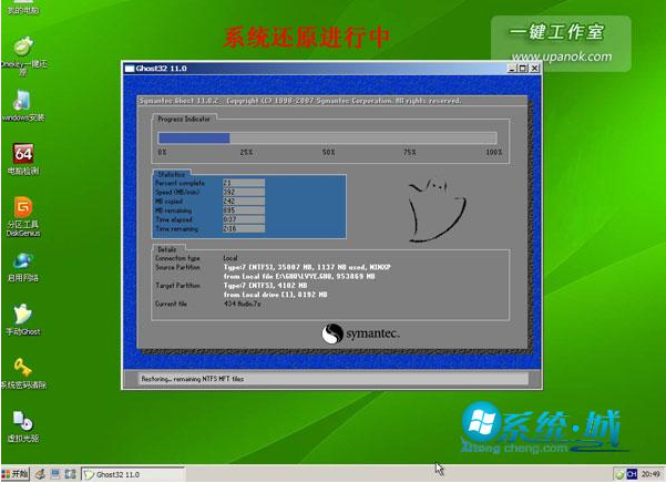 u盘装win7 32位系统(10)