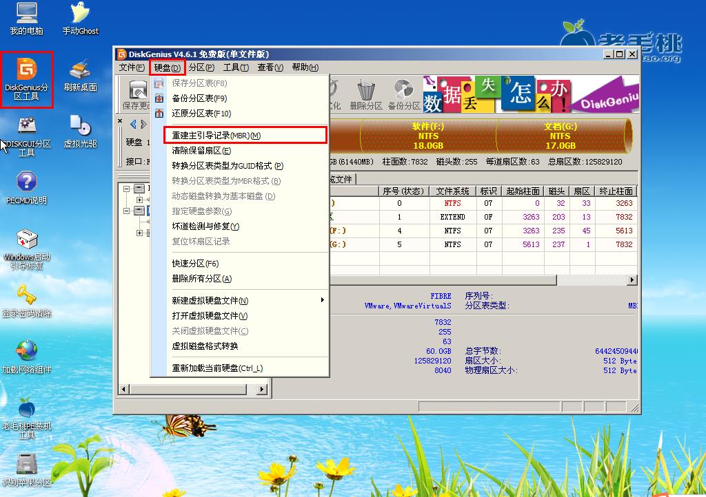 u盘装系统 grub(1)